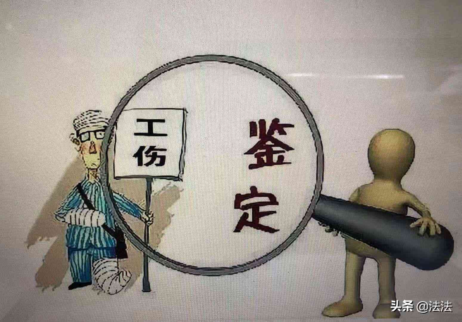 '企业拒绝承认员工工伤认定申请'