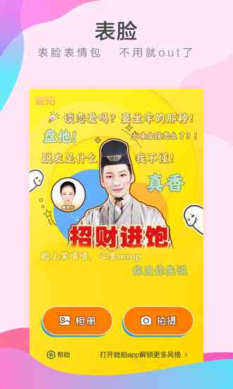新《AI变脸趣味文案大全：探索人脸合成短句创意，解锁变脸新玩法》