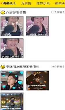 表情转换艺术：打造全新变脸文案魅力