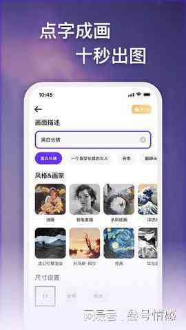 ai创作绘画软件安装手机版免费：一键安装体验AI绘画乐趣