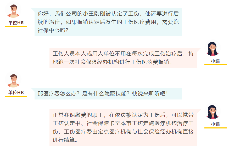 工伤认定受阻，如何正确报销医疗费用
