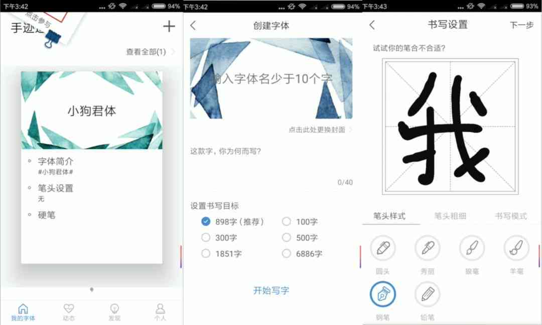 手写文案生成器：在线制作，一键生成短句，打造个性化文案