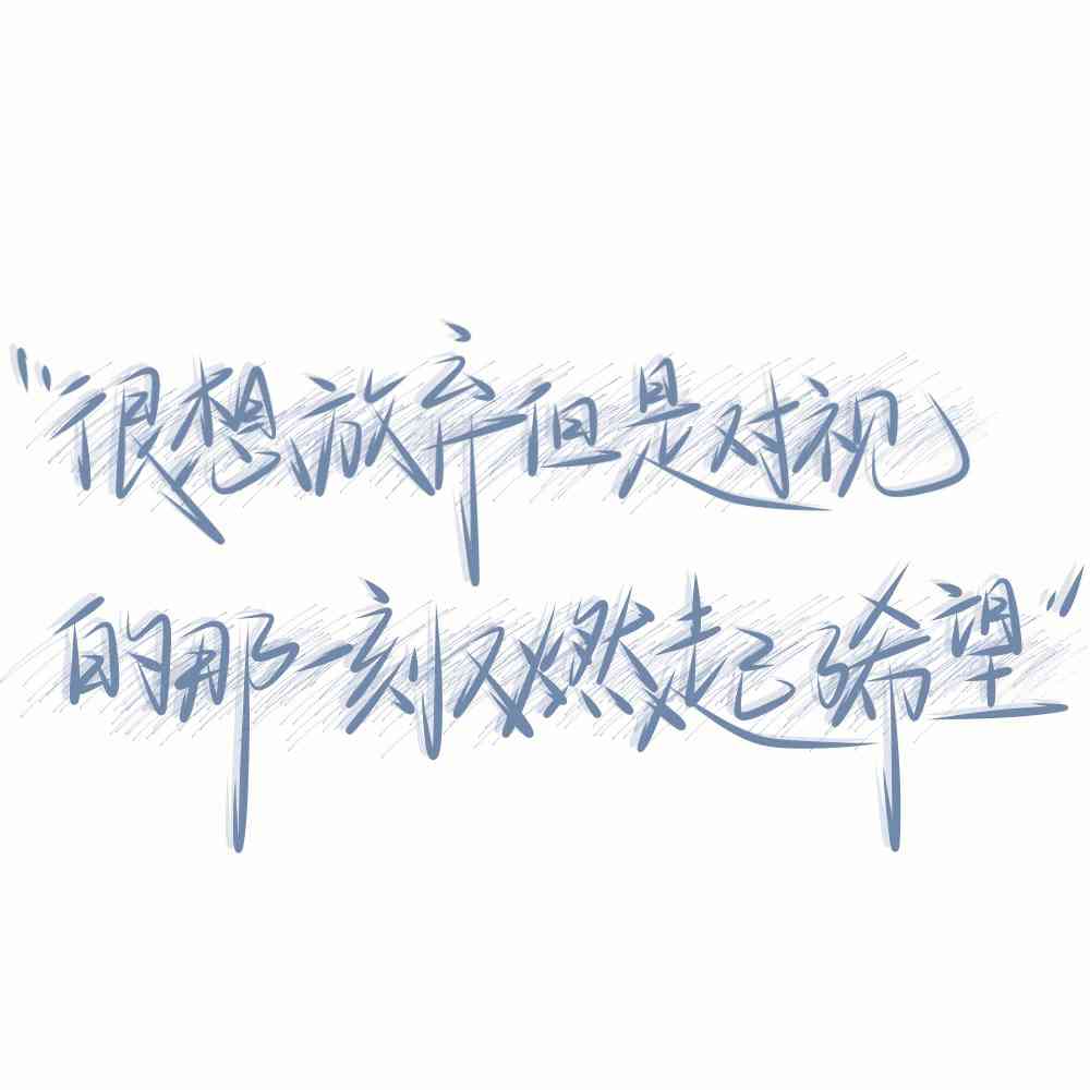 创意手写文案攻略：MED风格独树一帜