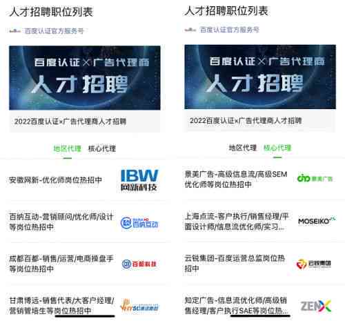 百度ai创作经营平台怎么样