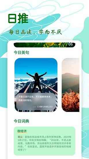文案素材有哪些：好用软件推荐与素材库大全
