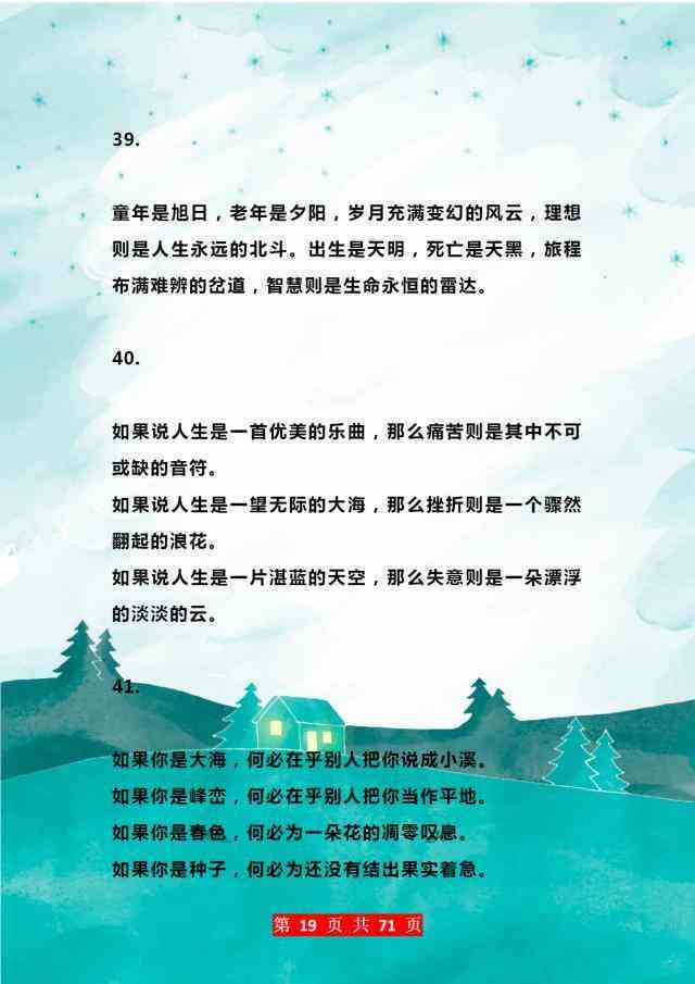 热门文案素材榜单：精选推荐与排名指南