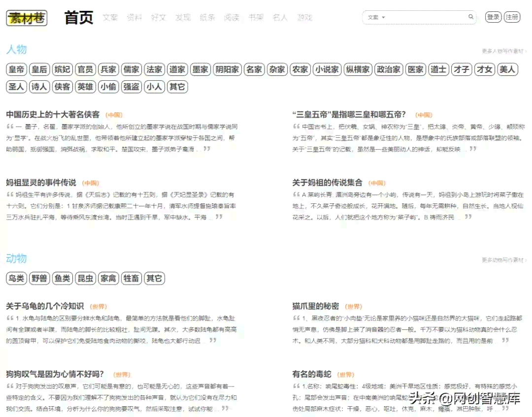 热门文案素材榜单：精选推荐与排名指南