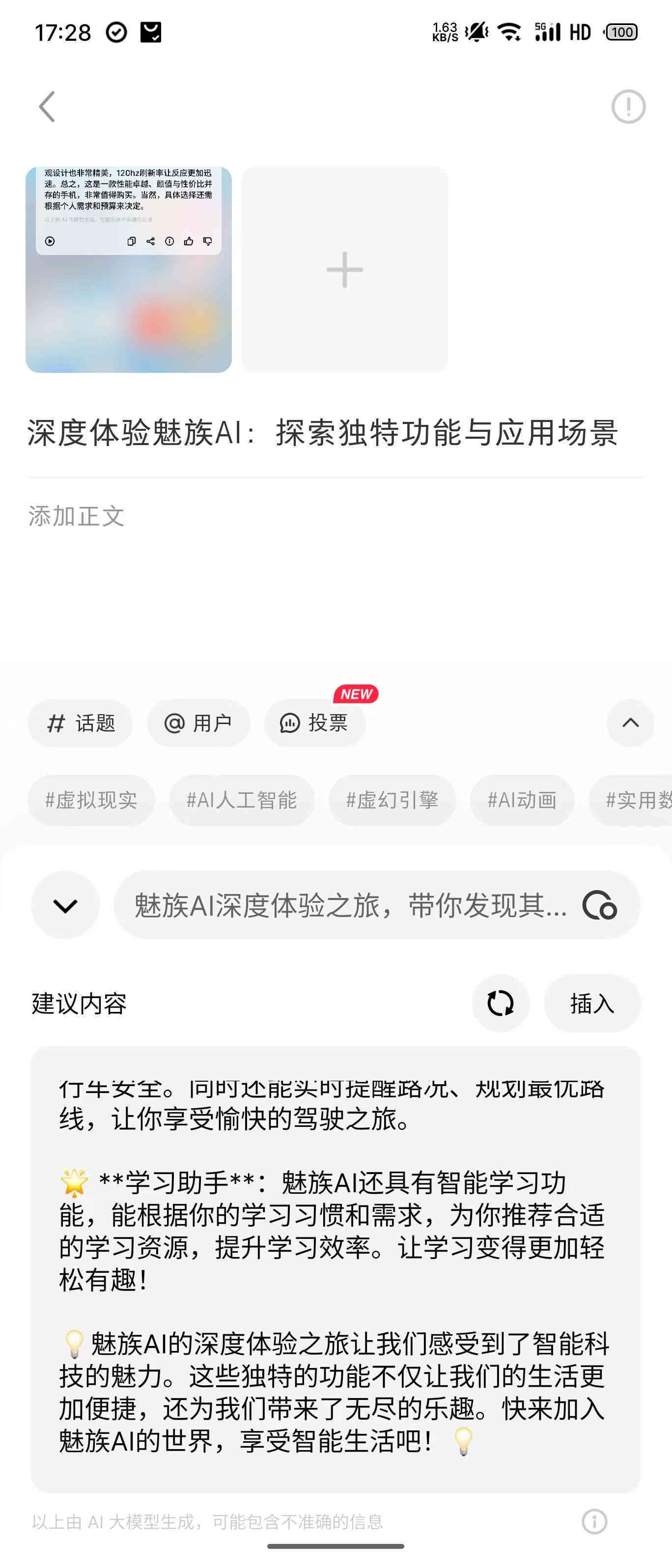 ai绘画功能和ai文字辅助创作哪个好：对比实用性与优劣
