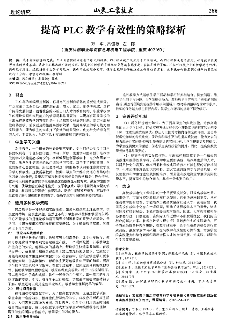 国美设计创作2024：探析高分卷特点与马克笔应用考题