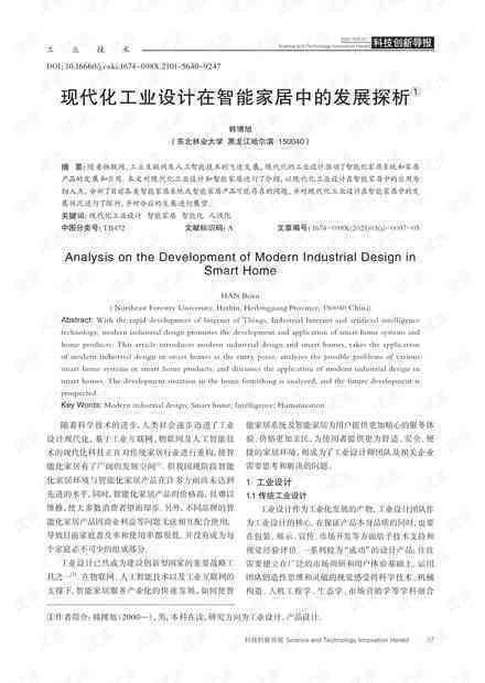 国美设计创作2024：探析高分卷特点与马克笔应用考题