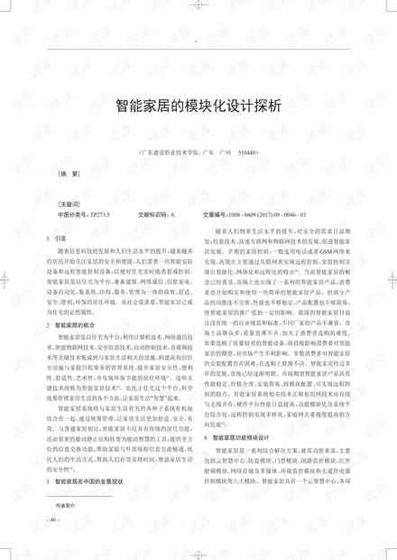 国美设计创作2024：探析高分卷特点与马克笔应用考题
