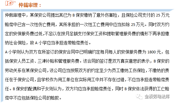'单位否认工伤责任，职工工伤赔偿应由谁承担'