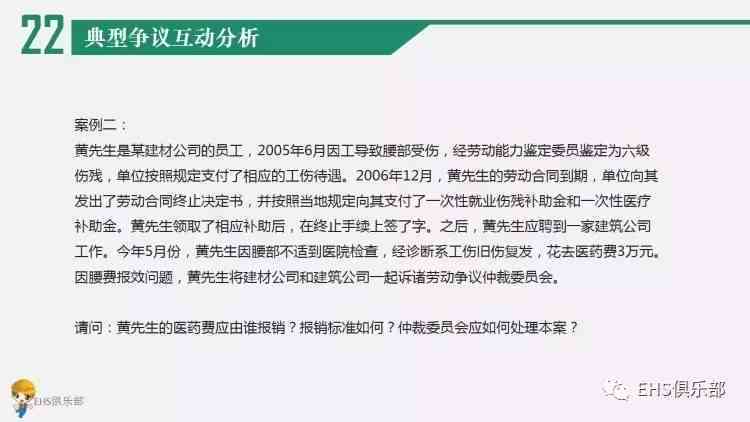 工伤认定争议解决策略：单位不认可工伤如何应对