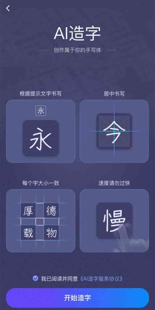 AI手写字体生成攻略：如何用人工智能完成各类作业书写任务