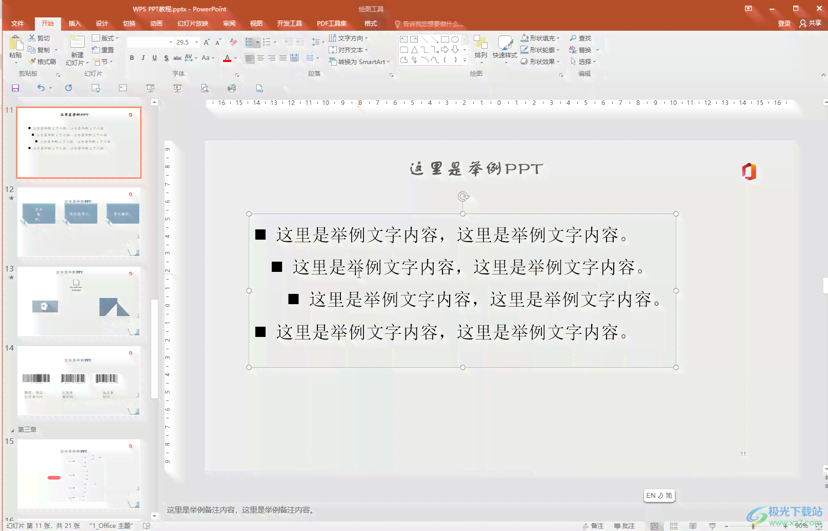 AI制作手写字体：教程与软件选择及制作方法