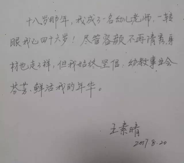 ai生成手写字体写作业