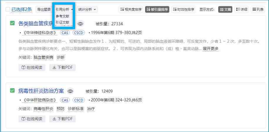 维普ai查重报告在哪里查看、查询、打开及如何生成与查看方法