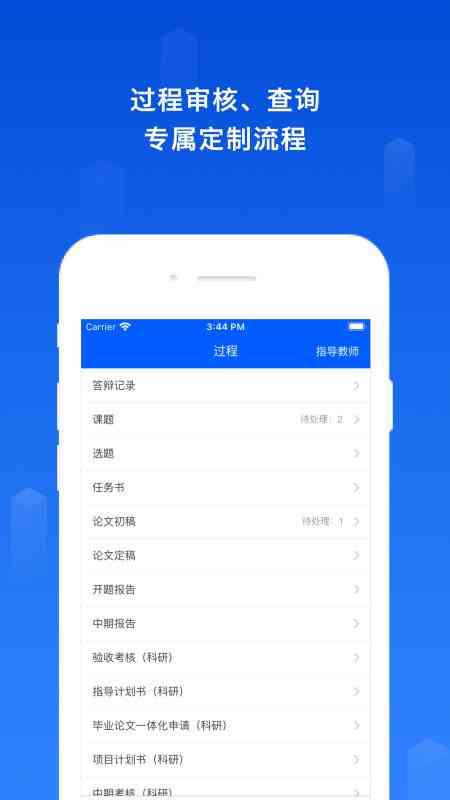维普ai查重报告在哪里查看、查询、打开及如何生成与查看方法
