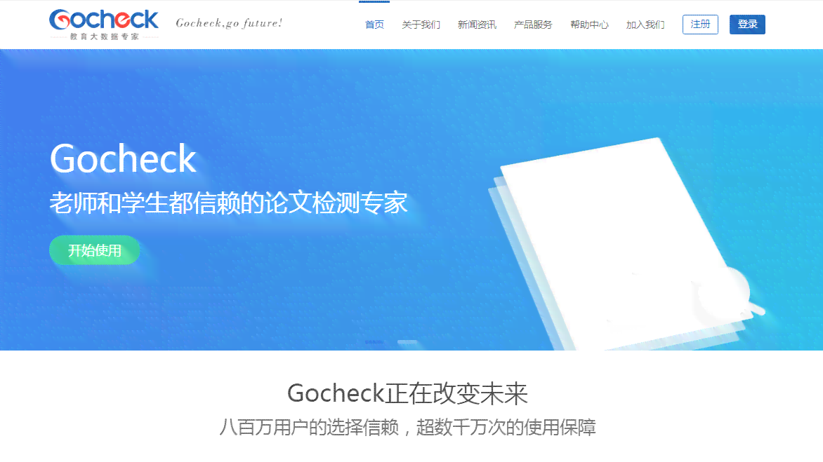 维普ai查重报告在哪里查看、查询、打开及如何生成与查看方法