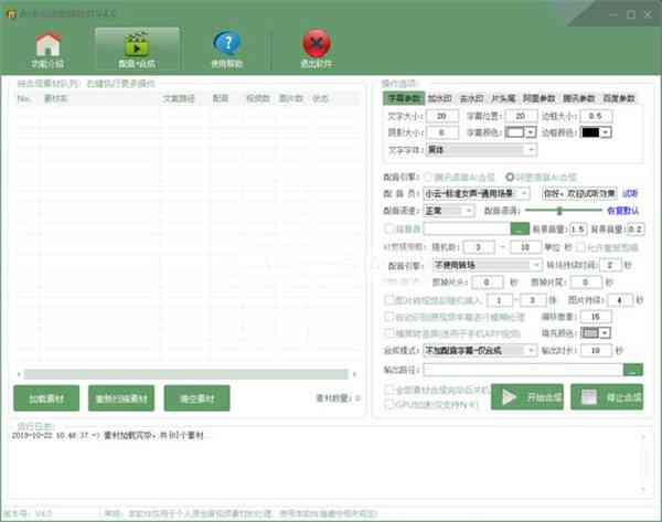 'AI全自动剪辑系统文案识别不全问题修复指南'