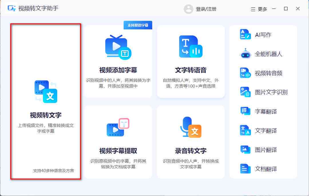 在爱剪辑软件里加入文字能自动读取吗：探讨文字识别功能与操作步骤优化
