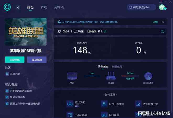 AI脚本助力英雄联盟实战攻略：智能战术分析与高效操作指南