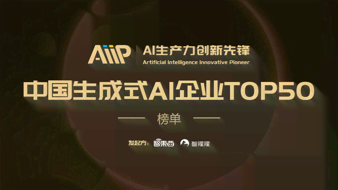 智能AI自动生成文章稿件的创新解决方案