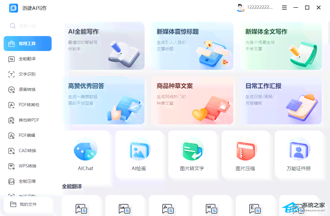 迅捷AI写作的VIP会员是否值得购买：全面评估其性价比