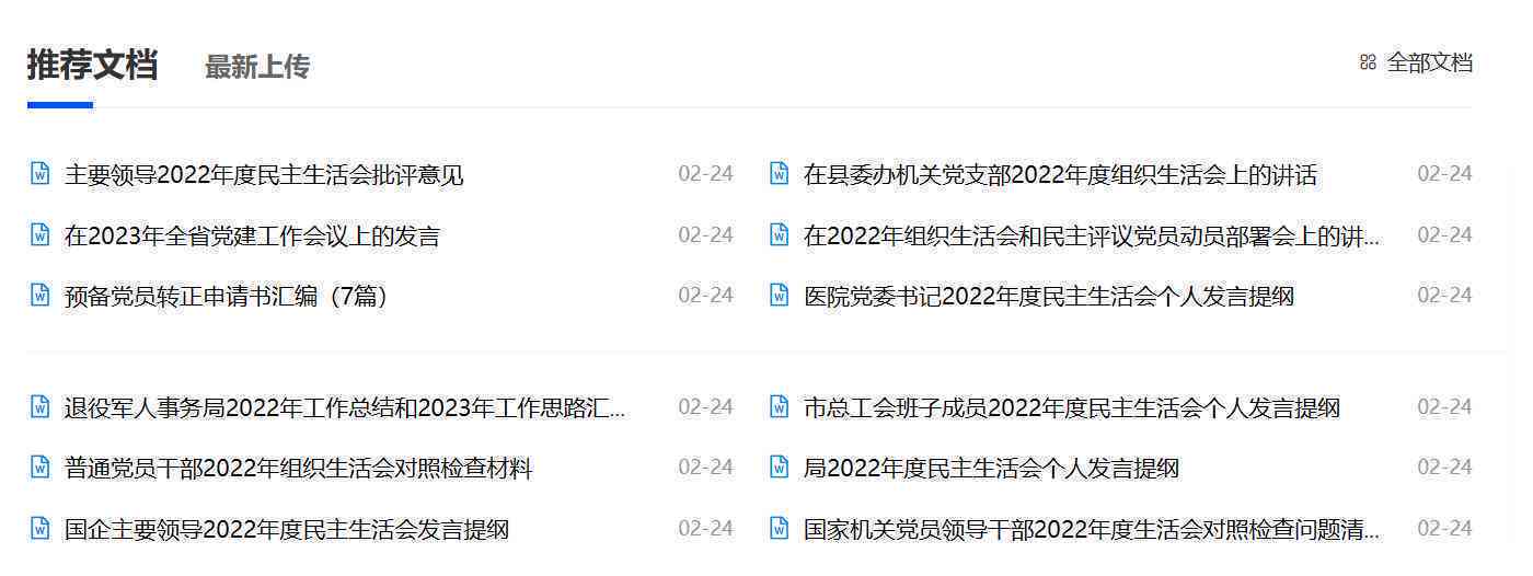 AI辅助写作技术在当代应用现状与发展趋势分析