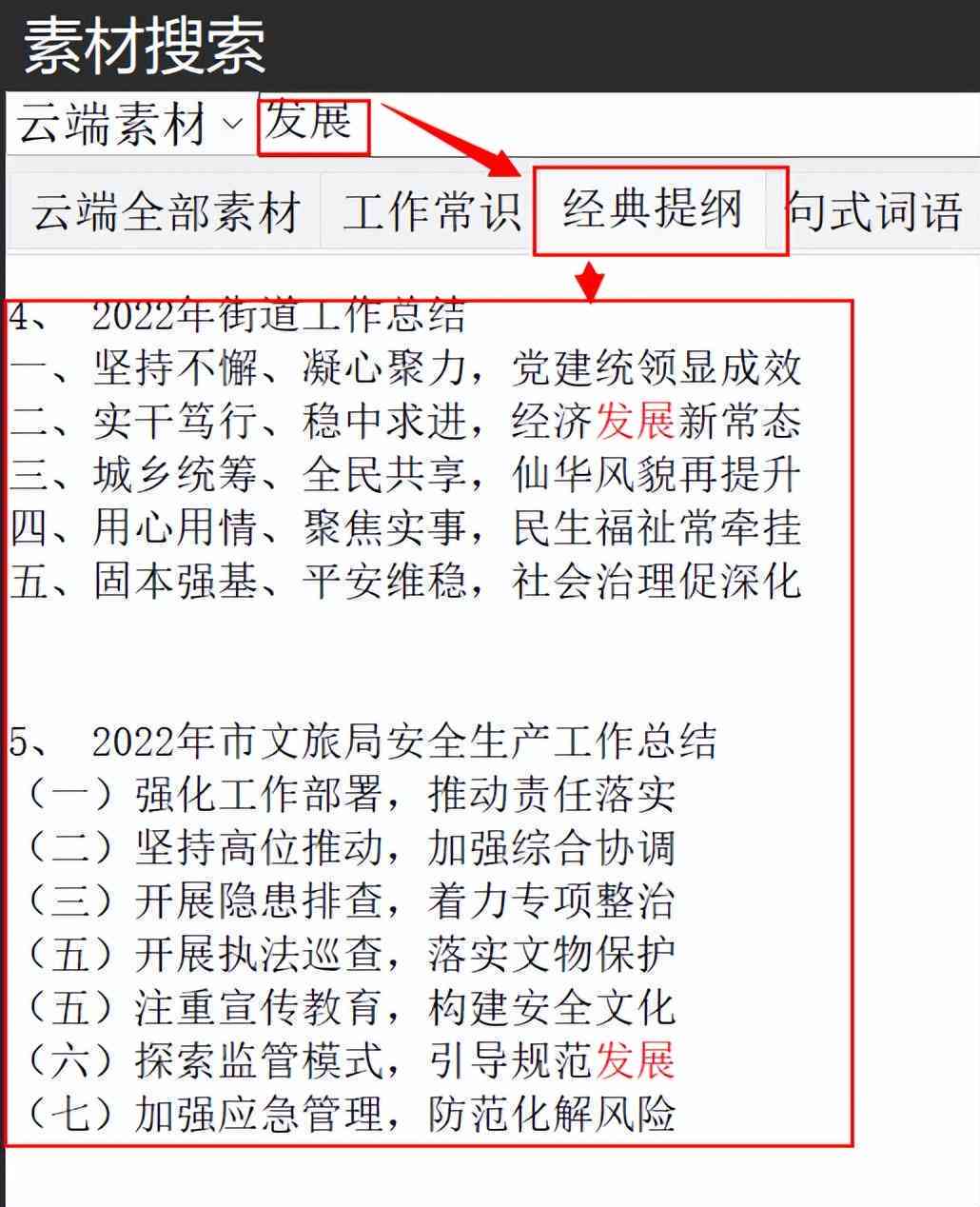 AI辅助写作技术在当代应用现状与发展趋势分析