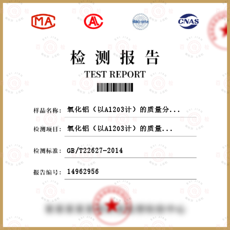 AL检测报告详细解读与含义分析