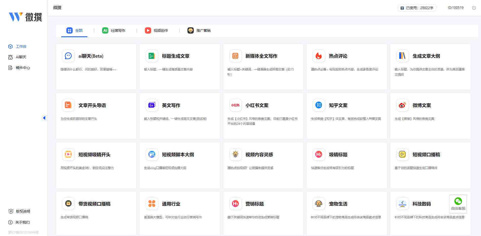 ai智能文案自动生成：免费在线软件与网页推荐