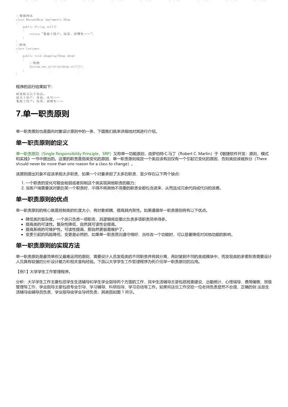 ai脚本推荐书设计思路：如何撰写与核心要点概述