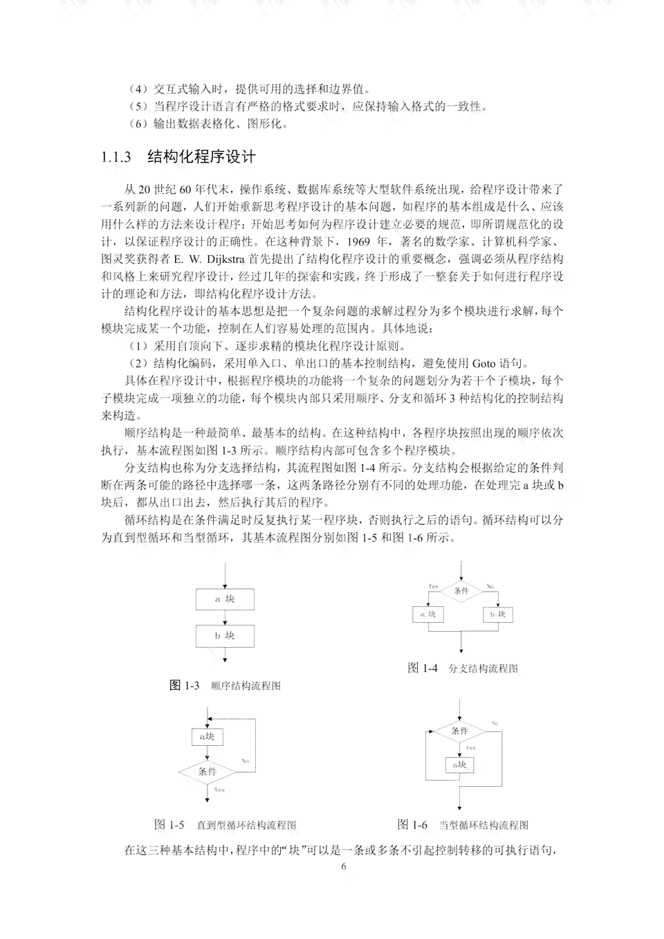 ai脚本推荐书设计思路：如何撰写与核心要点概述