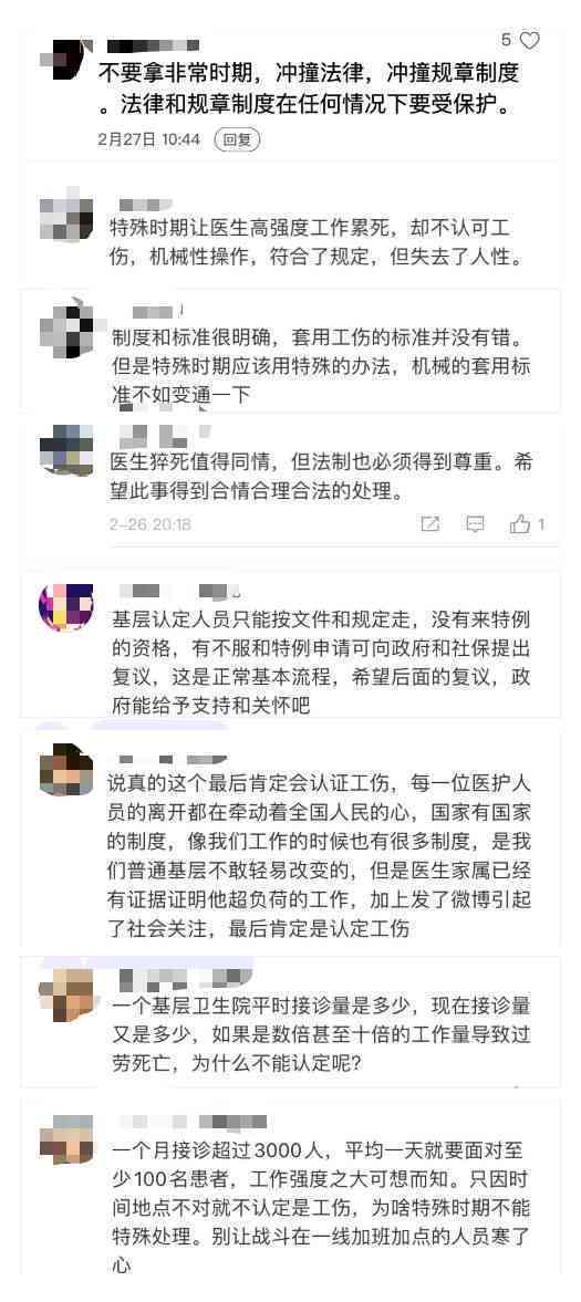 企业为何抗拒工伤认定申请：成本、责任与法律规避之谜