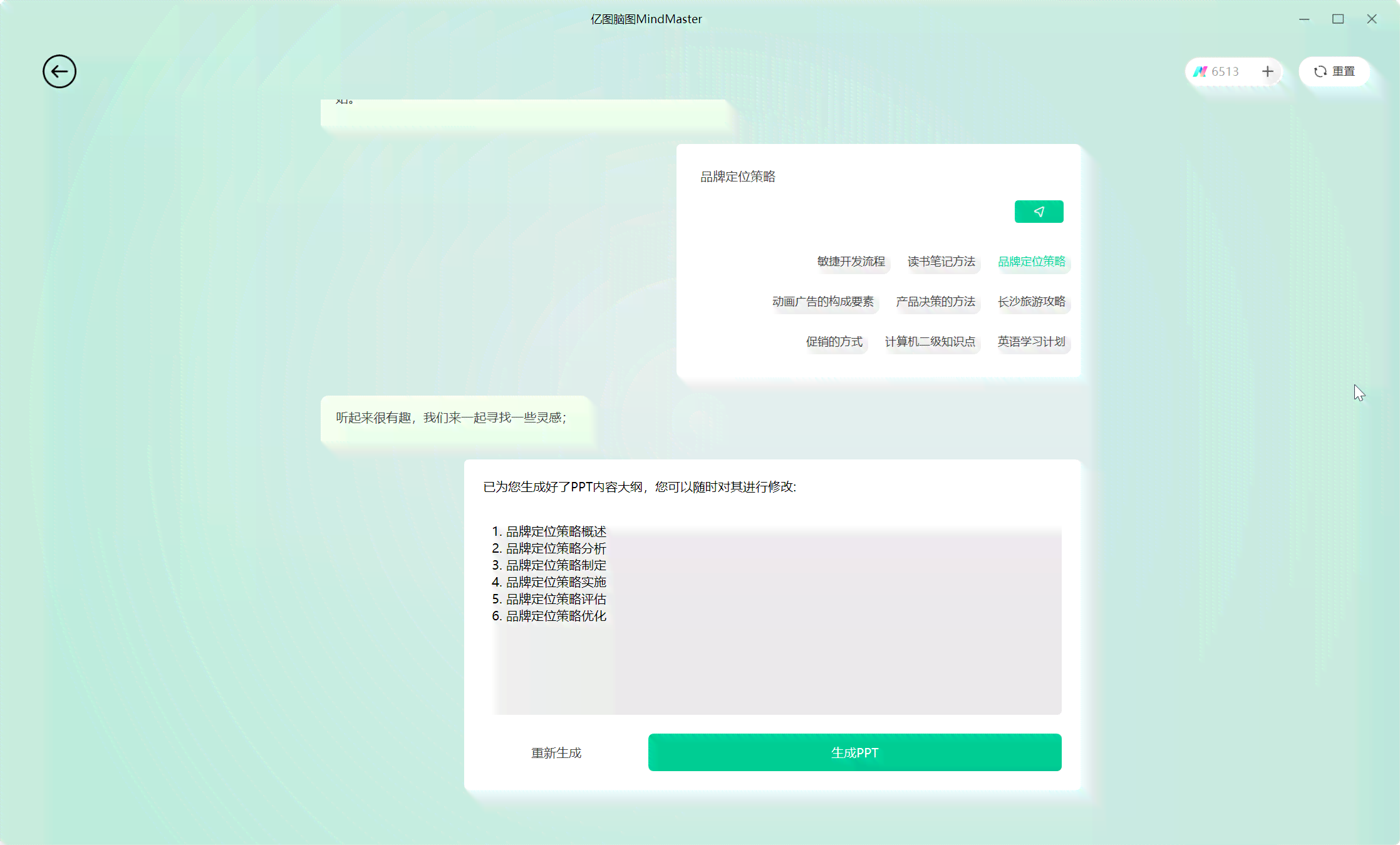 开题报告模板AI生成器：一键自动生成与使用教程