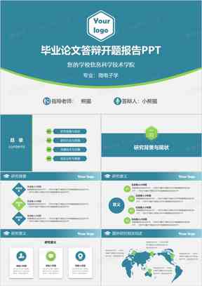 智能开题报告助手：一键生成完整学术论文开题报告，全面覆各类课题需求