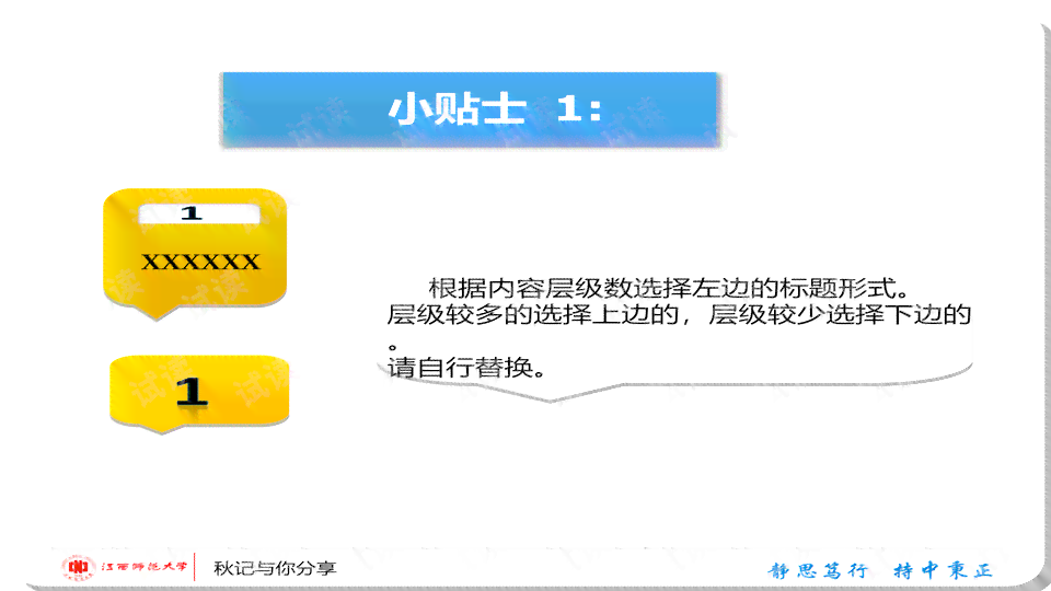 开题报告自动生成：软件、PPT制作与操作指南