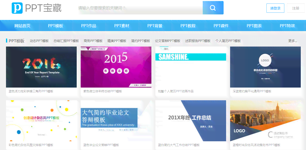 开题报告自动生成：软件、PPT制作与操作指南