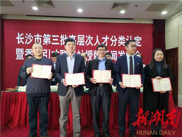 单位人才认定政策：解锁人才发展优势与综合福利待遇