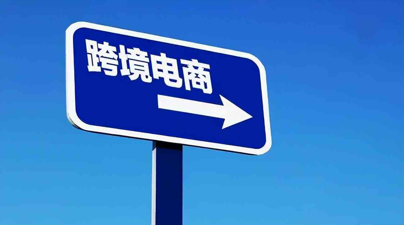跨境电商文案包括哪些内容文案写作常用技巧有哪些-跨境电商文案包括哪些内容?文案写作常用技巧有哪些?