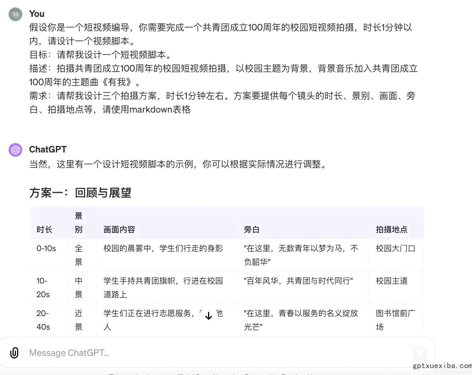 如何ai生成脚本