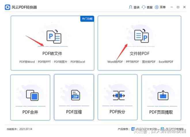 帮助写作的免费软件有哪些：好用软件推荐及平台汇总