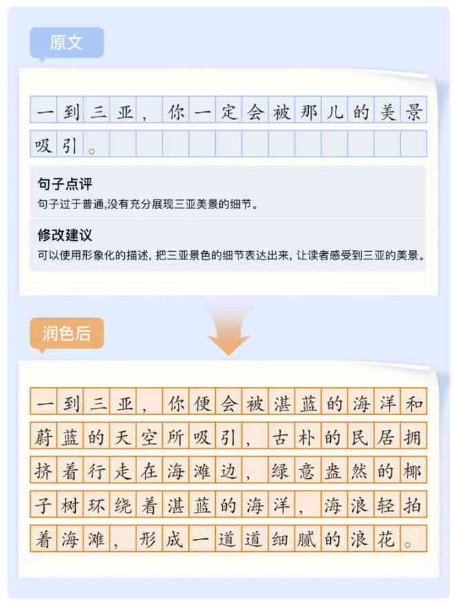 AI写作修改作文：智能辅助提升作文质量改写指南