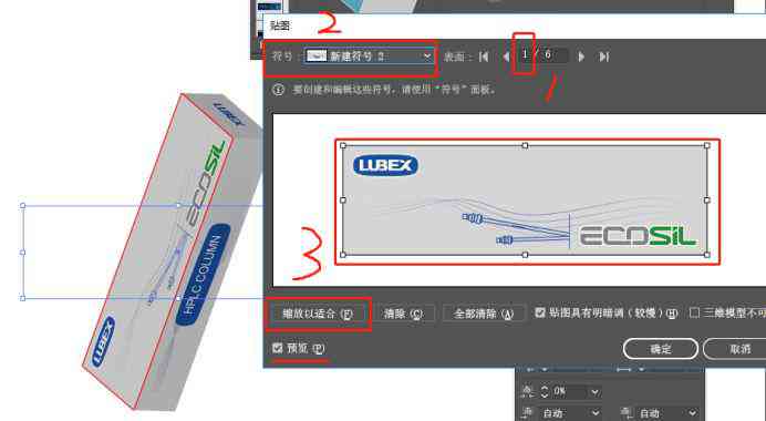 AI包装盒设计步骤：从基础教程到完整设计流程解析