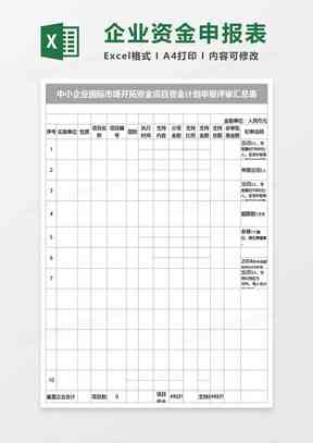 拍摄脚本编写指南：包含案例、表格、模板范文及必备内容