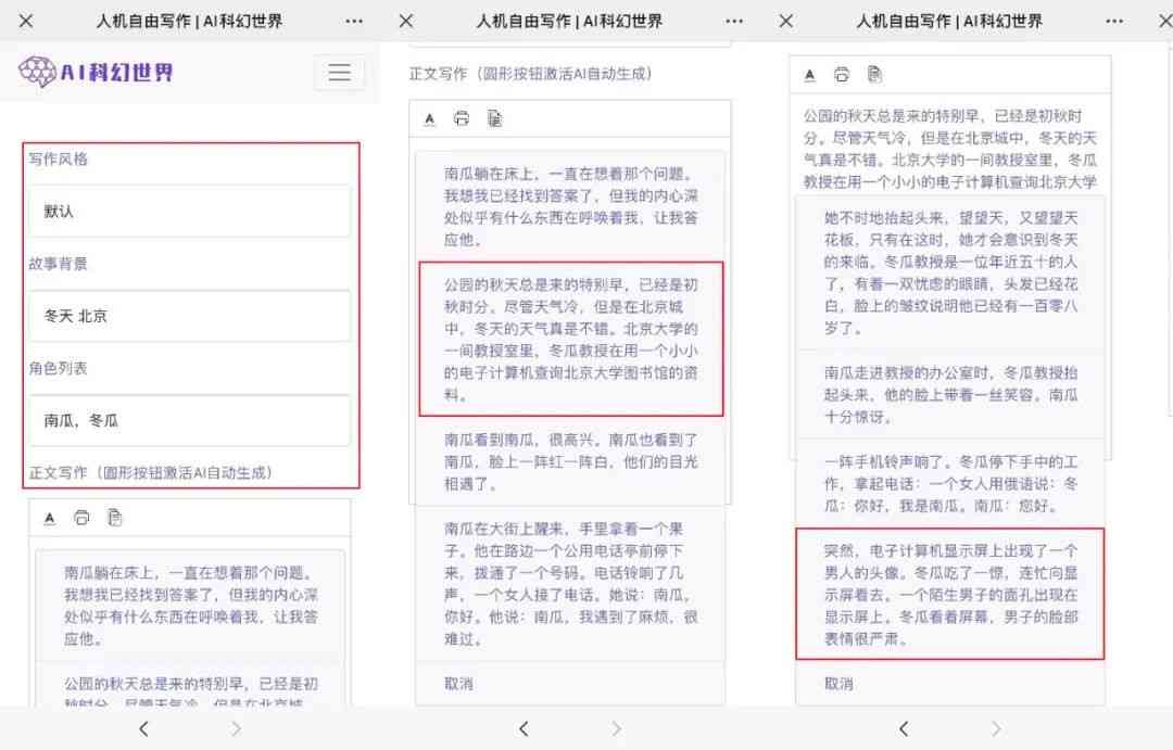 AI写作与人类作家对比分析：能否完全替代作家职业的未来探讨