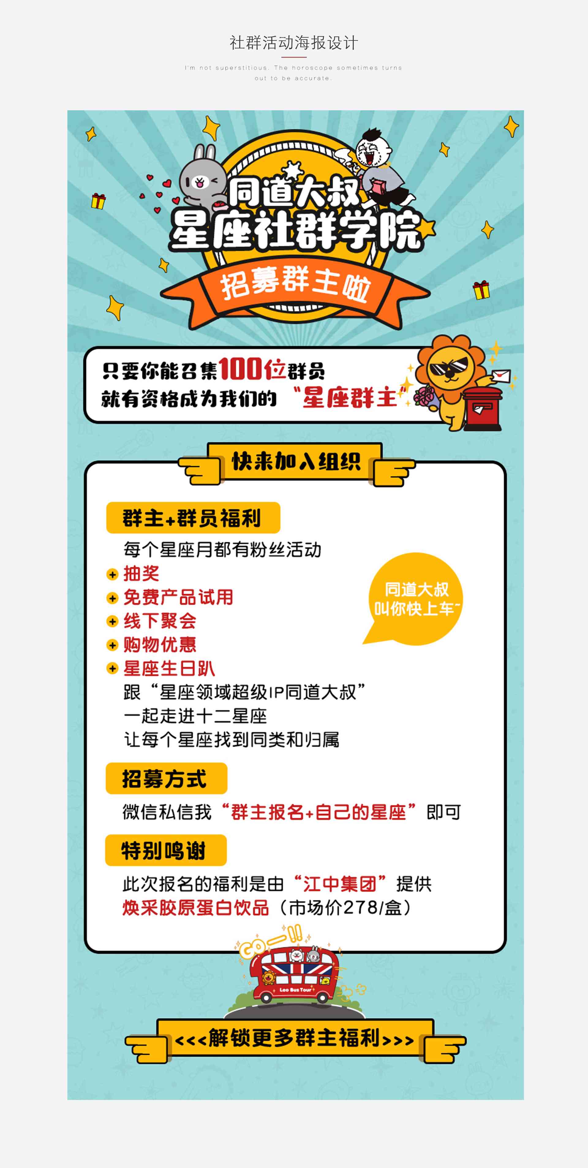 社群文案攻略：全方位解析如何撰写吸引粉丝、提升互动与销售的文案秘
