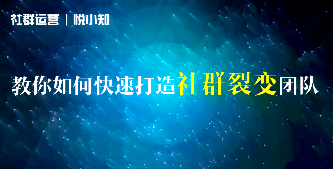 社群文案攻略：全方位解析如何撰写吸引粉丝、提升互动与销售的文案秘