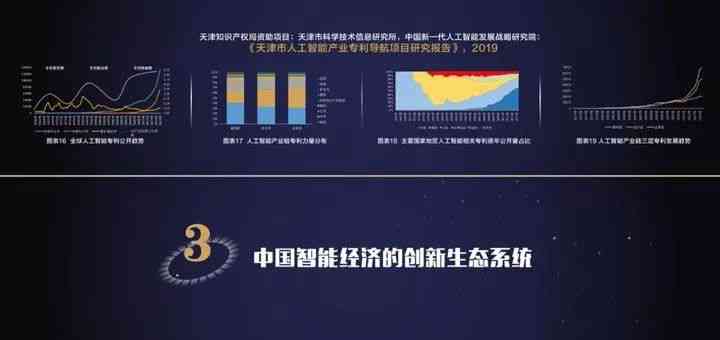 2019年中国全景年度报告：综合解读经济、科技、教育、文化等领域发展动态